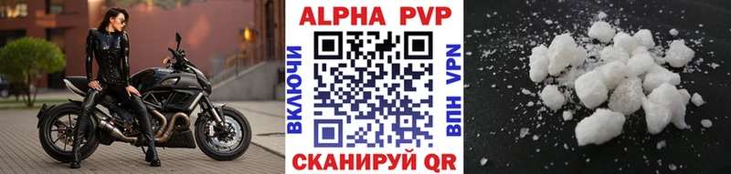 купить наркотики сайты  Павловск  APVP Crystall 