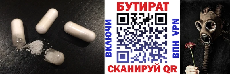 БУТИРАТ 99%  что такое наркотик  Павловск 