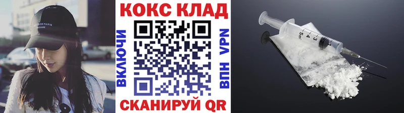 КОКАИН VHQ  как найти закладки  Павловск 