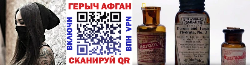 блэк спрут как зайти  Павловск  ГЕРОИН Heroin  закладки 