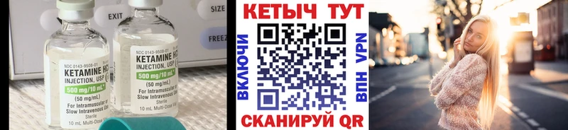Кетамин VHQ  Павловск 