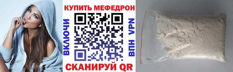 Мефедрон VHQ  Павловск 