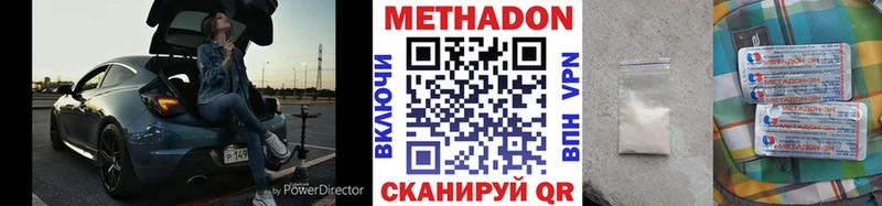 МЕТАДОН белоснежный  Павловск 