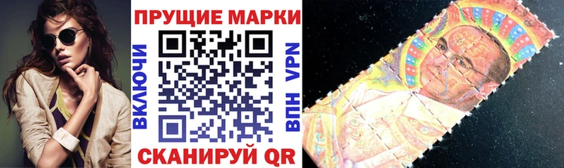 Наркотические марки 1500мкг  Павловск 